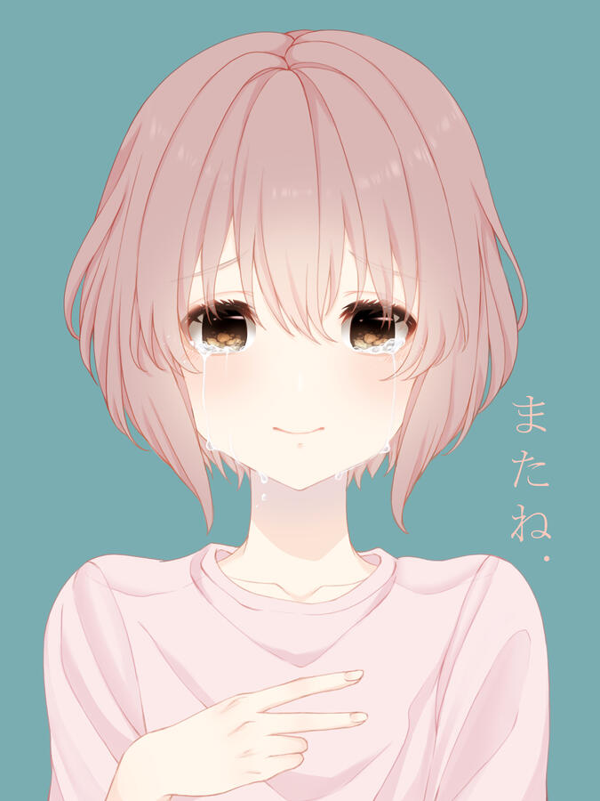 またね。| See you later